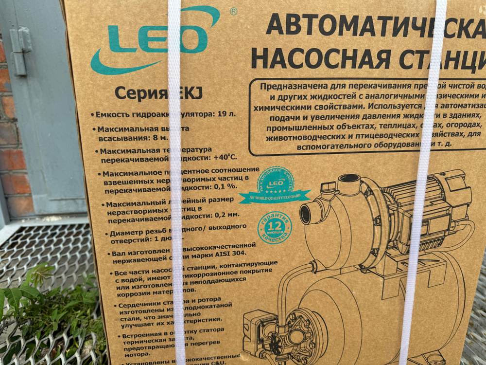 Станция насосная "LEO" EKJ-1002PA