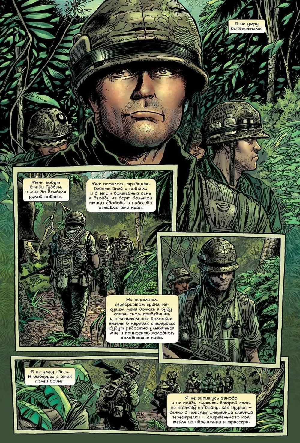 Комикс Каратель. Рождение.