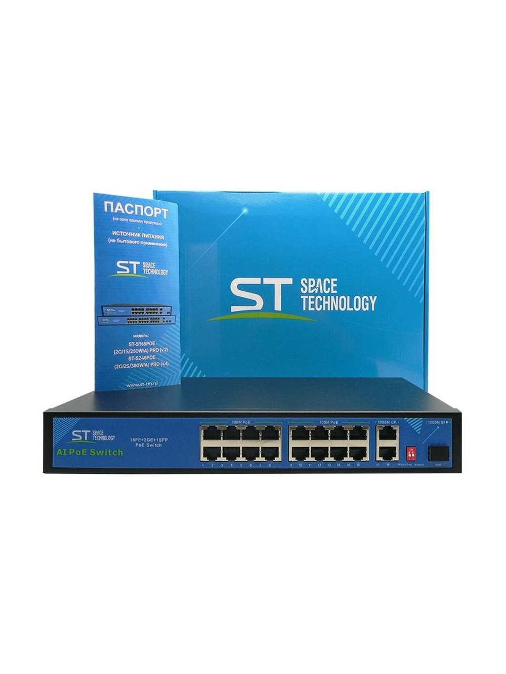 Источник питания ST-S165POE (2G/1S/250W/A)PRO (версия 2)