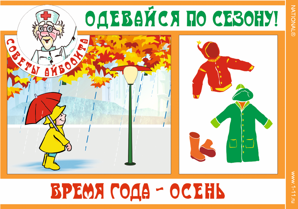 Комплект оборудования наглядной пропаганды ЗОЖ детский