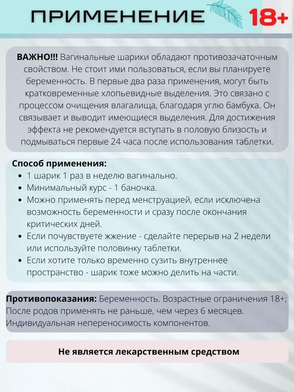 Тайские вагинальные шарики Manjakani 2 штуки