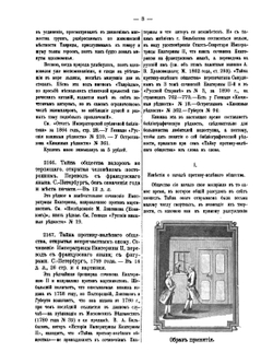 Обстоятельное библиографическое описание редких и замечательных книг, брошюр, художественных изданий. Том 7 | А. Е. Бурцев