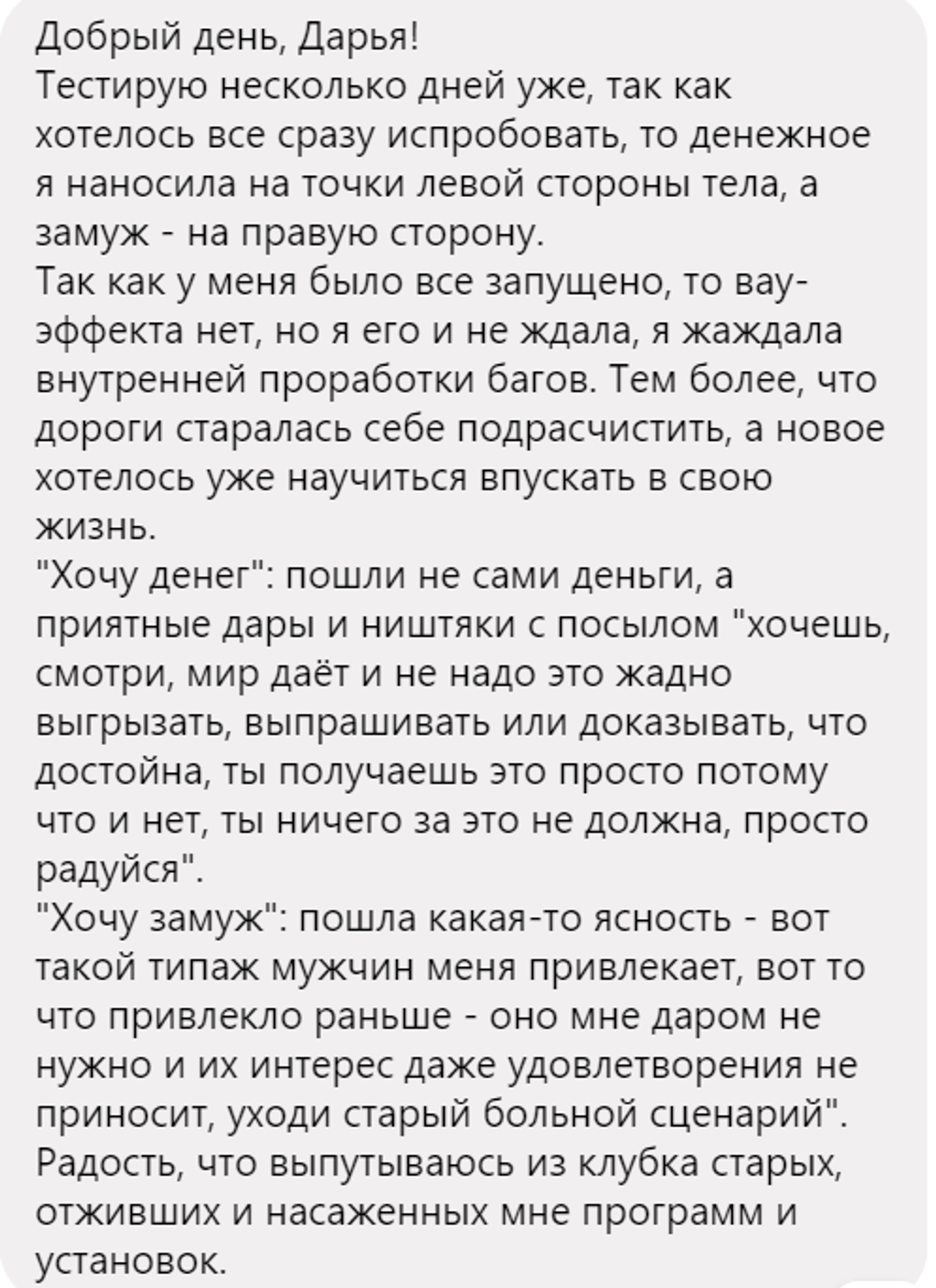 Хочу замуж!