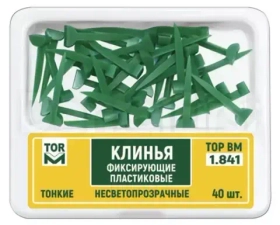 Клинья 1.841 несветопрозрачные пластиковые фиксирующие ТОР