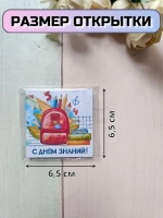 Сладкие предсказания детям на 1 сентября