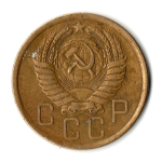 5 копеек 1956 год СССР VF-
