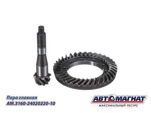 Главная пара /УАЗ 315195 Хантер Патриот дв. 514/ 37/8 зуб. (АВТОМАГНАТ)