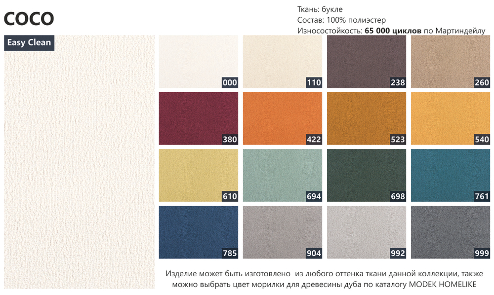 Дизайнерский стул LANTANA coco 000