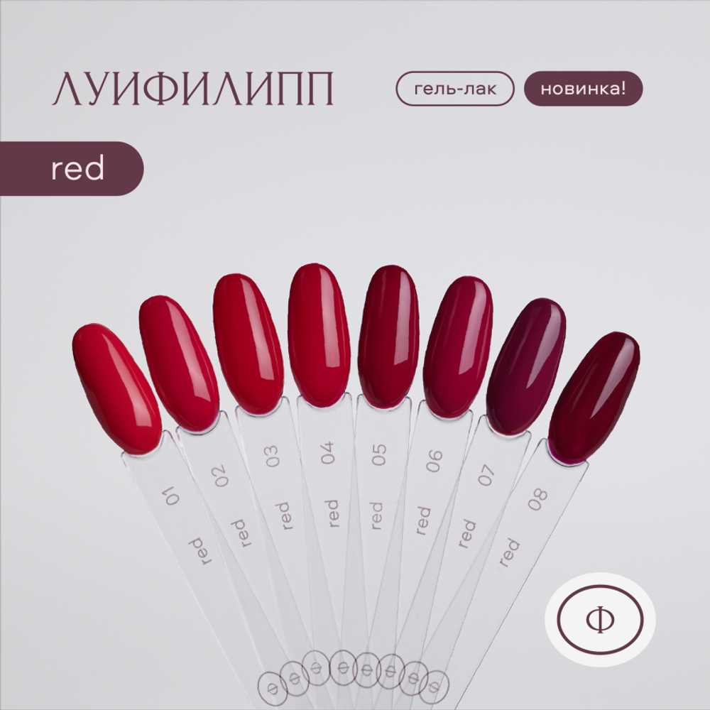 Гель-лак Луи Филипп Red 01 10g (М)