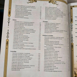 Книга "Русская охота" в переплете из натуральной кожи