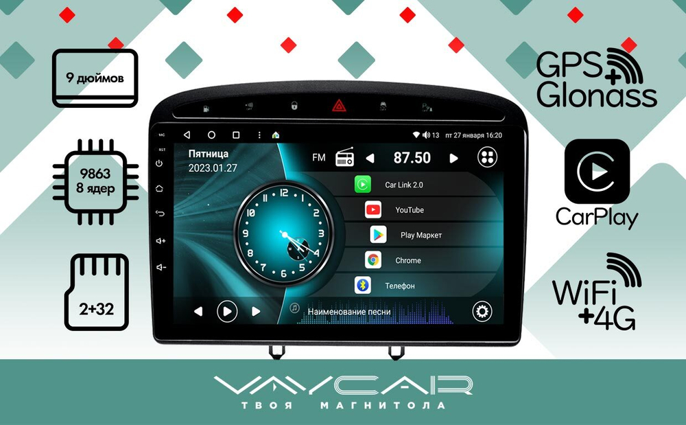 Магнитола для Peugeot 308 2007-2014, 408 2012-2022 - Vaycar VA59-0083 на Android 13, 8-ядер, 2Гб-32Гб, 4G SIM-слот
