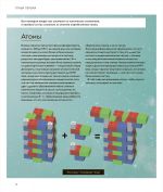 Вселенная с LEGO. Руководство по изучению основ физики.