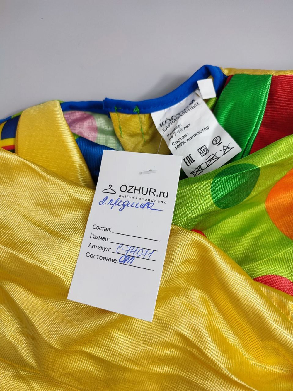 Костюм карнавальный "Клоун" на 7-10 лет