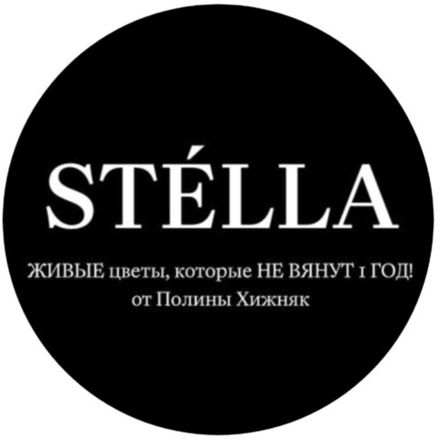 Инновационная флористика. Стабилизированные цветы.