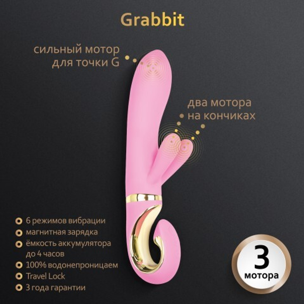 Вибратор Gvibe Grabbit для точки G и внешней стимуляции, 3 мотора, 22 × 3,5 см