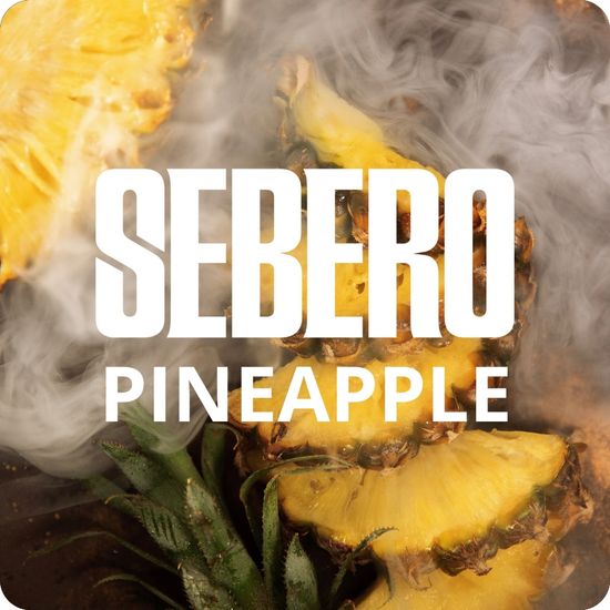 Sebero (Ананас), 200 гр.