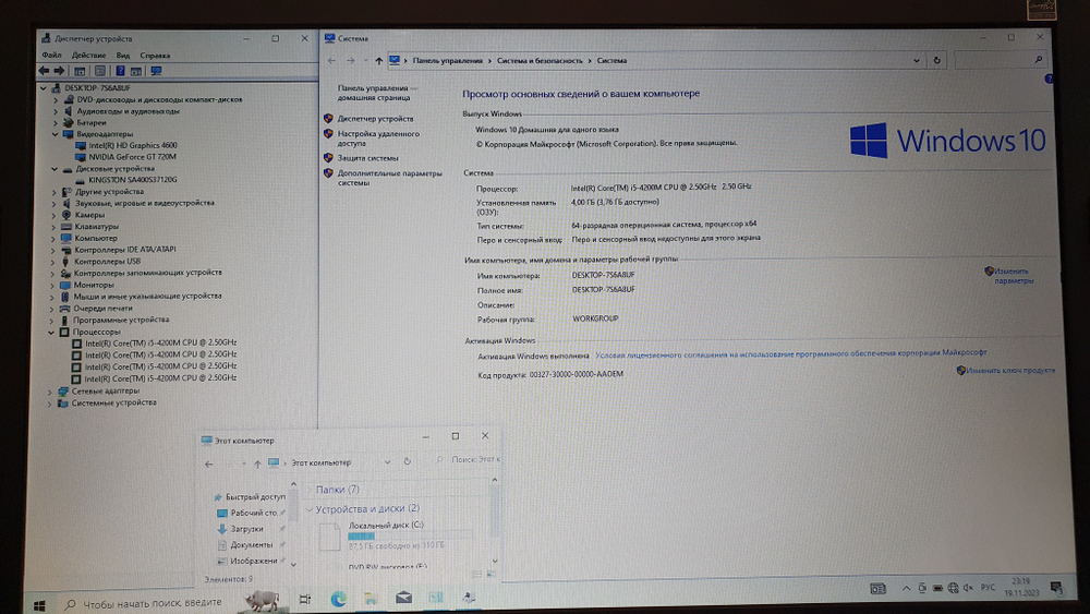Ноутбук Lenovo i5/4Gb/GT 720M 2Gb