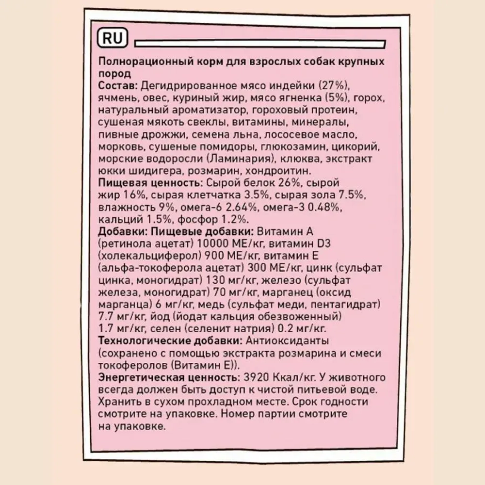 Сухой корм для собак ZILLII (Зилли) Dog Adult Large Breed 3кг индейка и ягненок для крупных пород