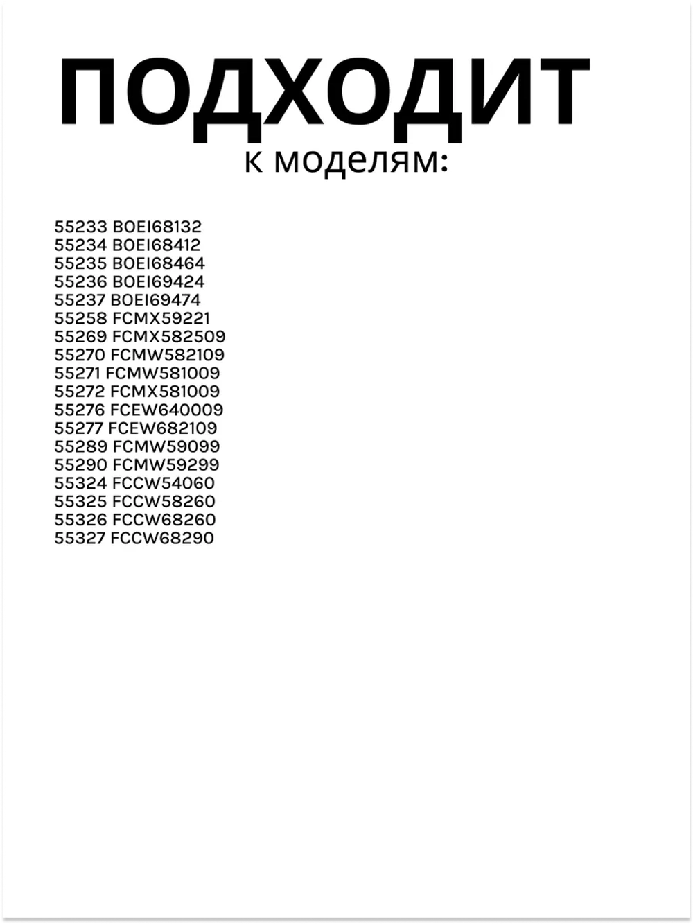 нагреватель верхний ( Италия) 00203366 (8049290, 8068599, 8071486, 8071981)