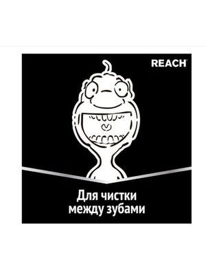 REACH Зубная щетка Interdental Межзубная чистка жесткая