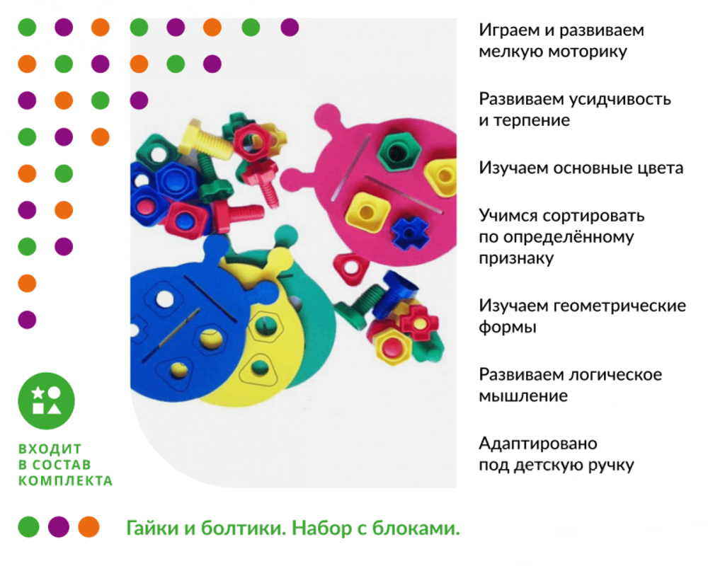 Комплект Логика для малышей