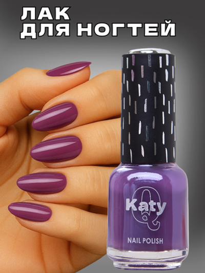 Katy Q Лак для ногтей без лампы №56 Итальянская слива