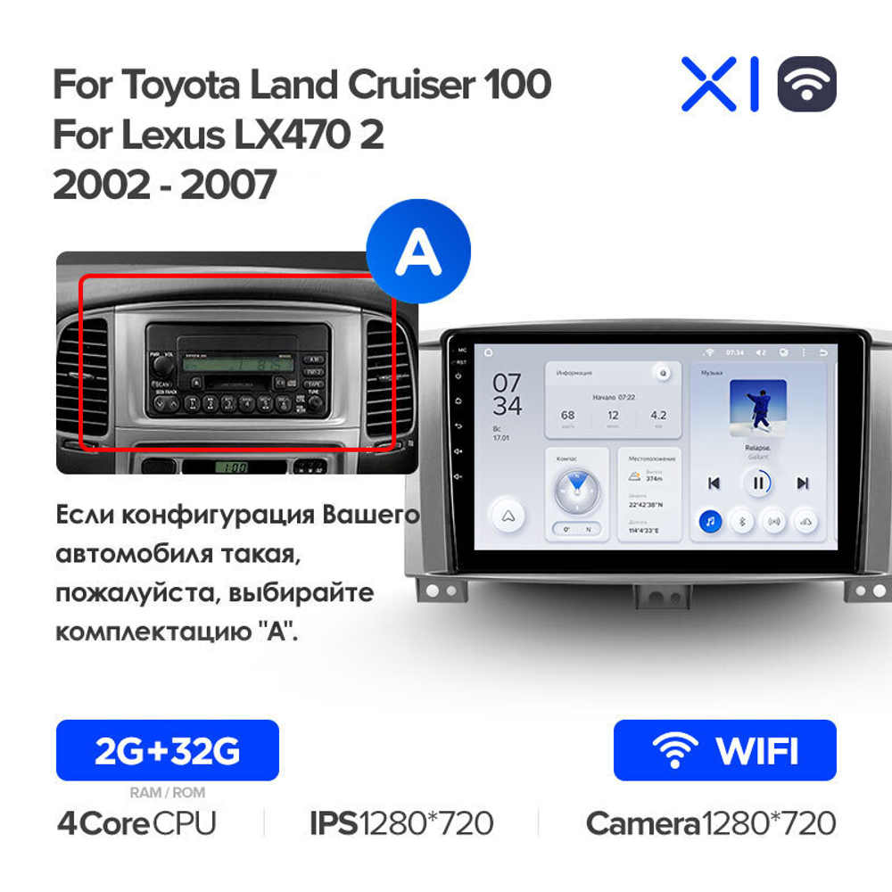 Teyes X1 10,2"для Toyota Land Cruiser 100, Lexus LX 2002-2007
