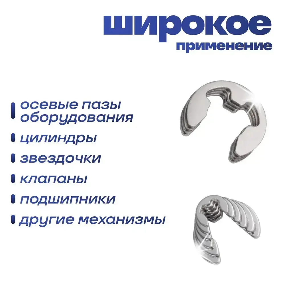 Набор стопорных колец E-clip 1,5-10 мм 120 шт