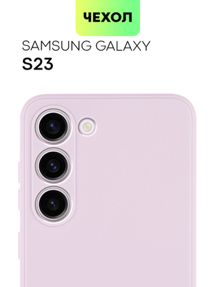 Чехол ROSCO для Samsung Galaxy S23 (арт. SS-S23-COLOURFUL-PURPLE)