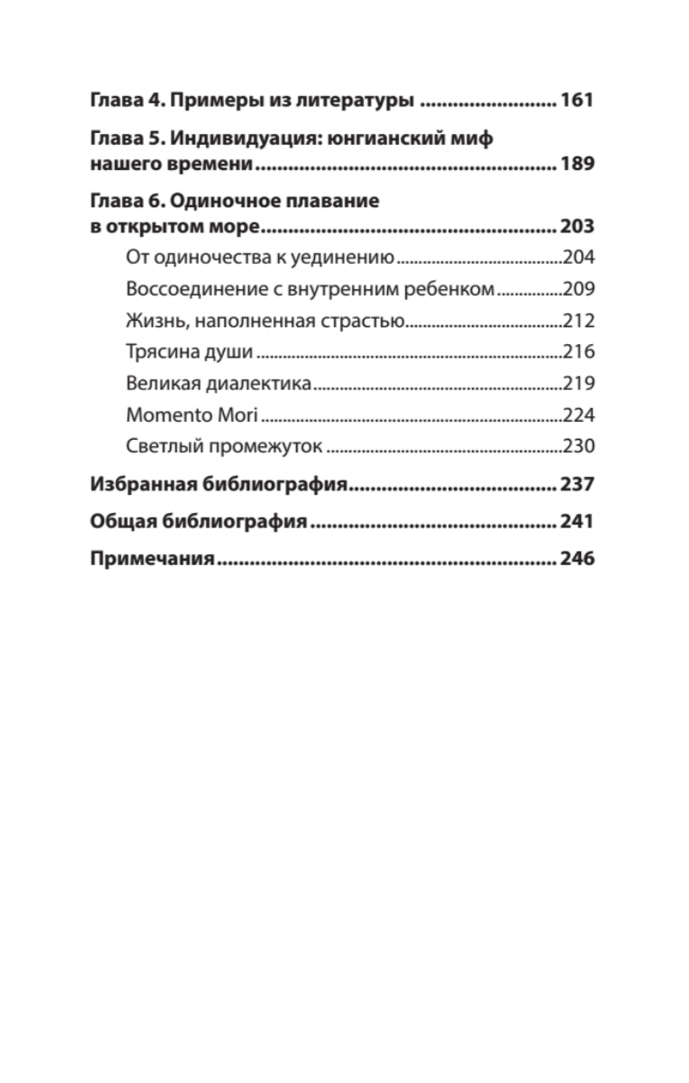 Перевал в середине пути. Как преодолеть кризис среднего возраста (#экопокет)