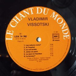 Винтажная виниловая пластинка LP Владимир Высоцкий Прерванный Полет Vladimir Vissotski Le Vol Arrete (Франция 1981)