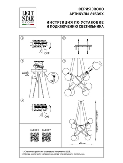 Подвесная люстра Lightstar 815397