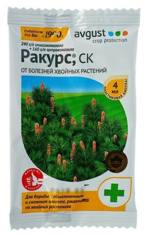 ФУНГИЦИД АВГУСТ РАКУРС ОТ БОЛЕЗНЕЙ ХВОЙНЫХ РАСТЕНИЙ 4МЛ