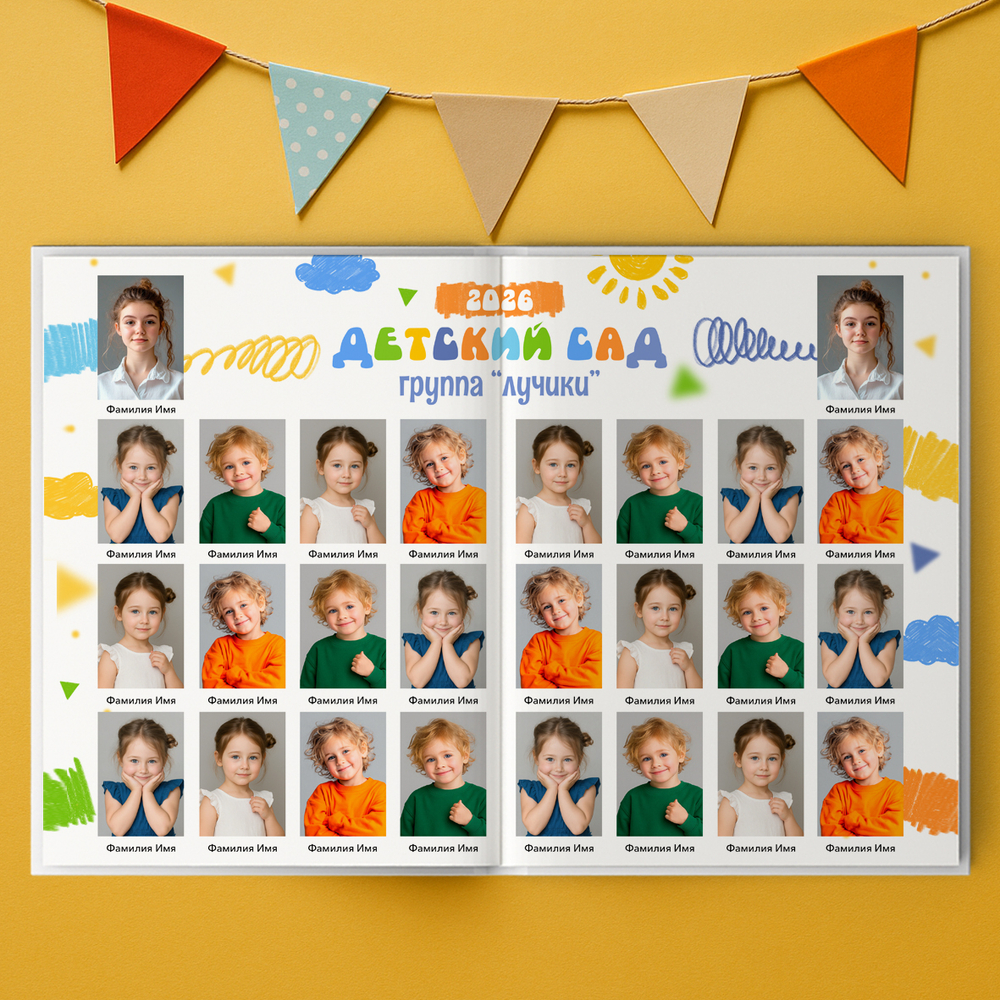 PSD-Шаблон фотокниги "Солнышко"