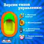 Электрическая бамперная лодка «Лебедь» на часовом механизме