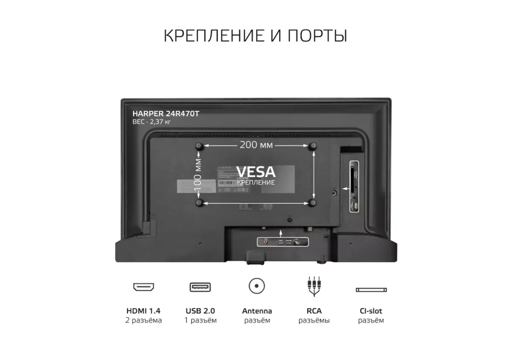 Телевизор Harper 24R470T