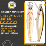 Воблер для рыбалки Pontoon21 Greedy-Guts 88F-SR, 88мм, 10.9 гр., 0.7-1.0 м., цвет 417
