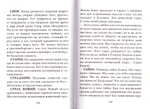 Зерна добромыслия. Мысли и советы на каждый день. Архимандрит Фаддей Витовницкий