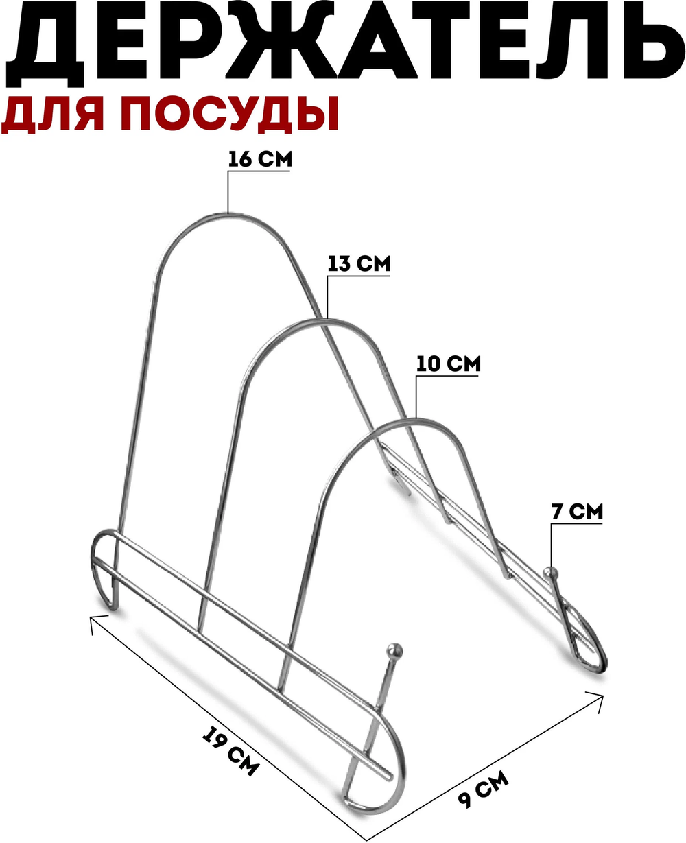 Держатель для разд.досок Linia TRINA, 3 секции