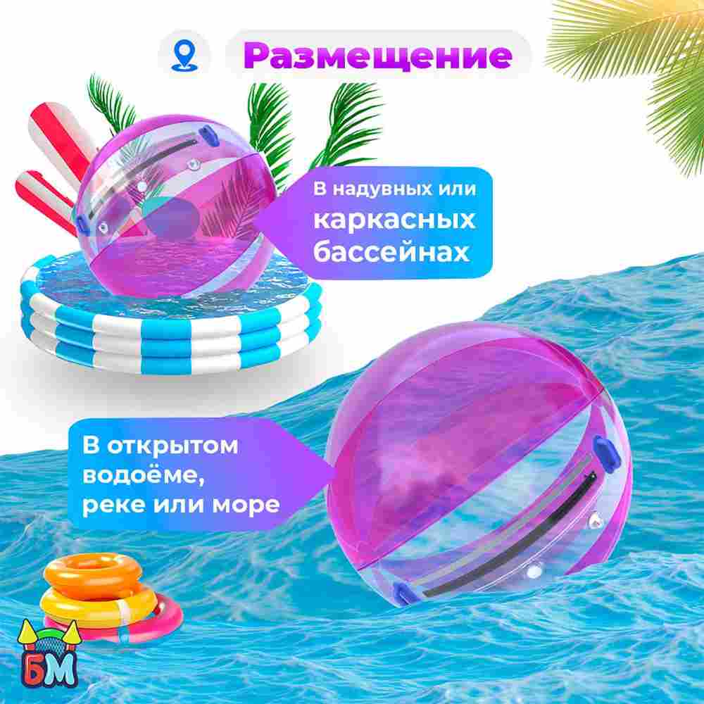 Аттракцион Водный шар ПВХ «Розовое сияние», 2*2*2 м