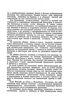 Проблема формирования характера | Б.Г. Ананьев