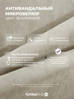 Диван - кровать 160х80 см Crecker ткань Teddy