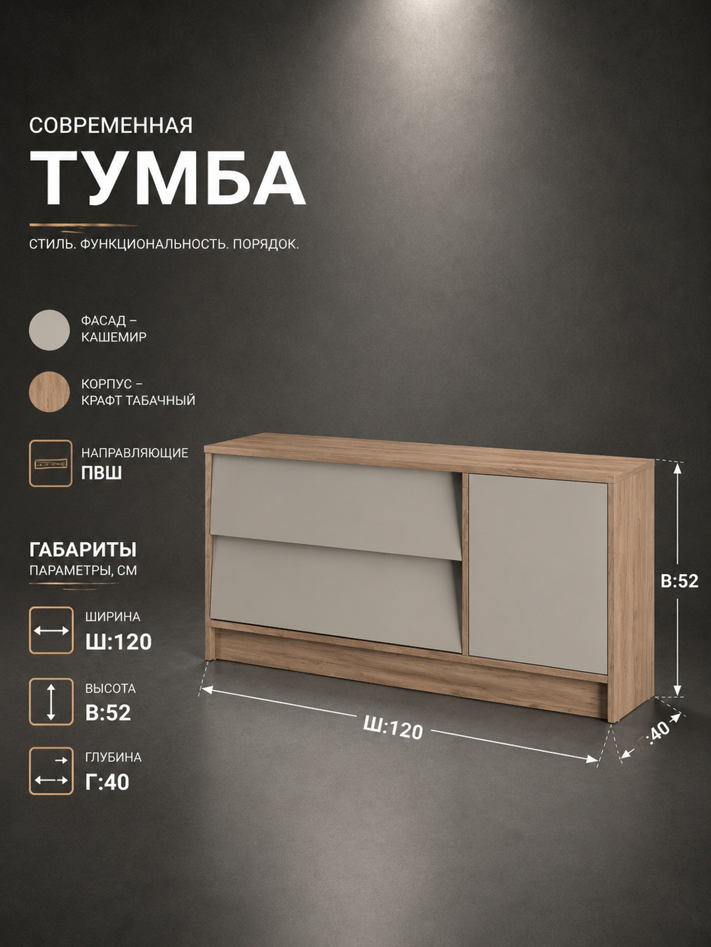 Тумба под ТВ Ева 120х52х40 см 2 ящика без ручек Альбина