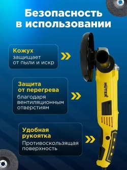 Болгарка Huter УШМ-1315 1300Вт, 150мм диск, 10200 оборотов