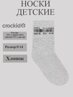 К 9591/6 Носки для мальчика