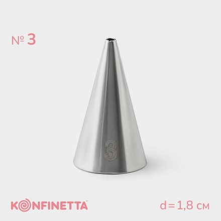 Насадка №3, d=1,8 см