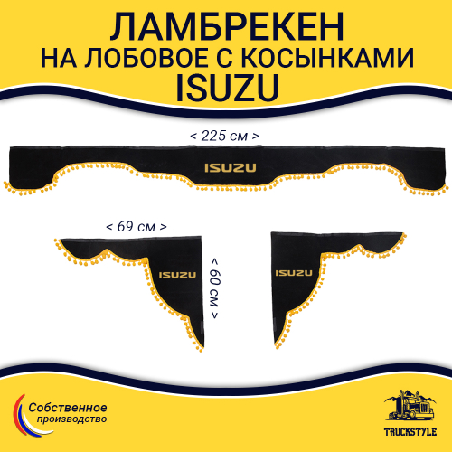 Ламбрекен с косынками Isuzu (флок, черный, желтые шарики)