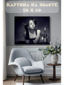 Картина на стену 40 X 50 Девушка