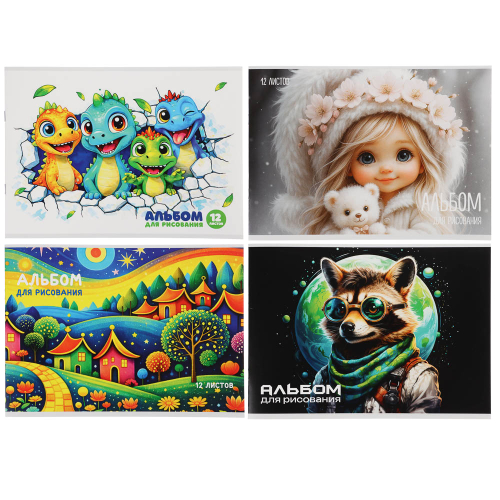 Альбом для рисования ClipStudio А4, 12л., блок 90-100гр/м2, обл картон., ЭКОНОМ