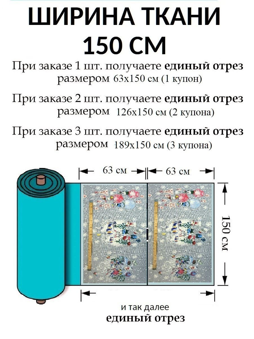 6 купонов, Новогодняя ткань рогожка "Весёлые зайцы", для полотенец, скатертей, хлопок 100%, плотность140